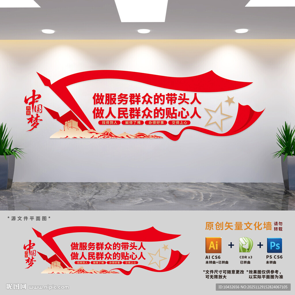 党群中心标语党建文化墙