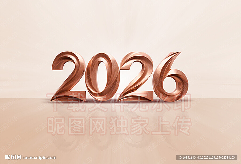 2026字体设计