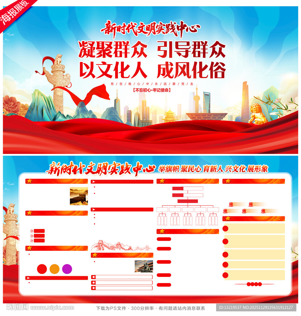 新时代文明实践站