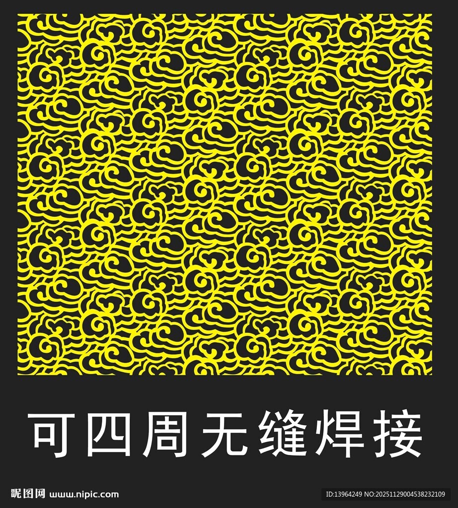 无缝焊接黄色花纹图案