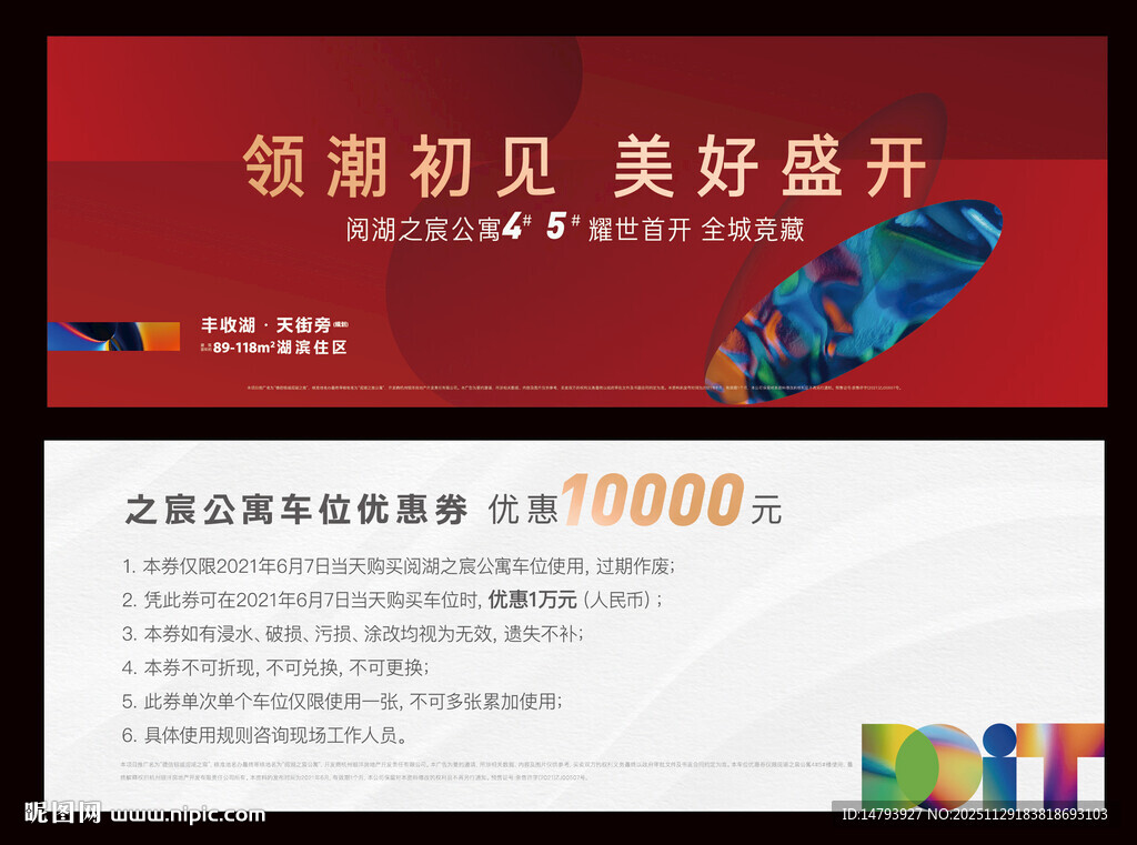 代金券 代金券设计 代金券模板