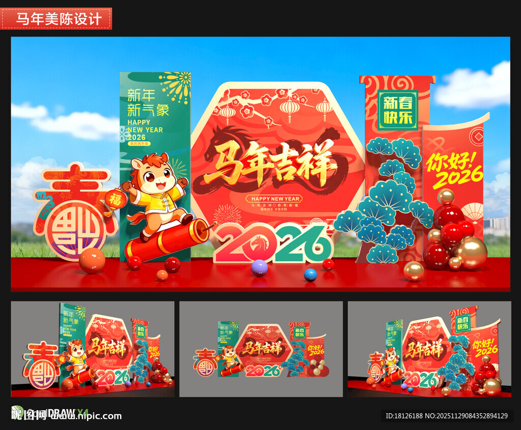 2025春节美陈雕塑