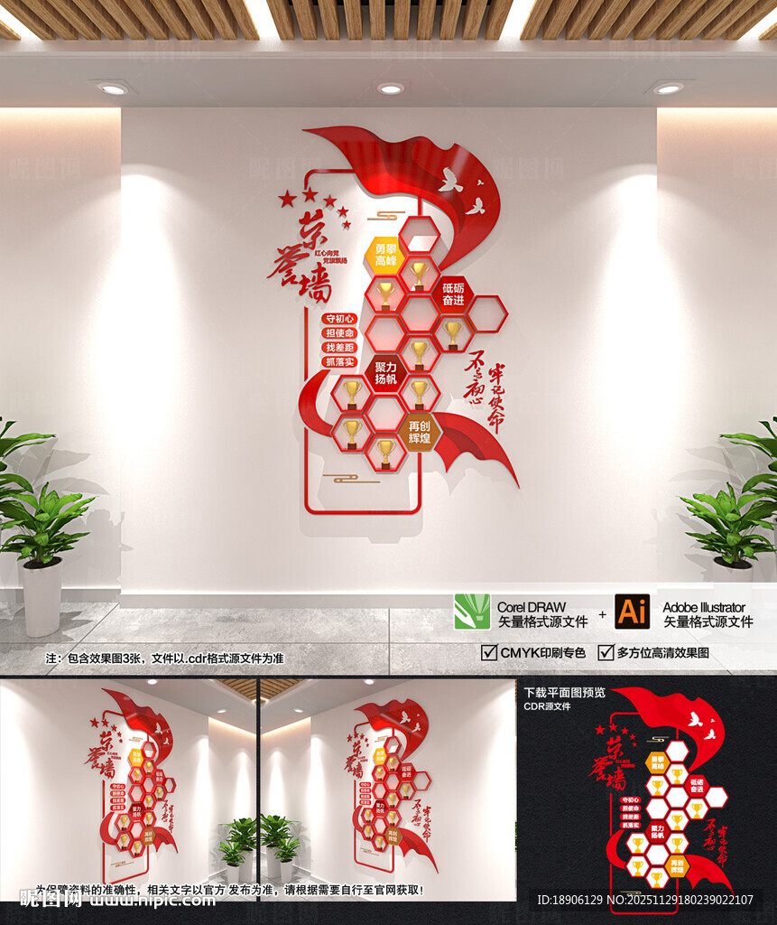 小型党建荣誉墙