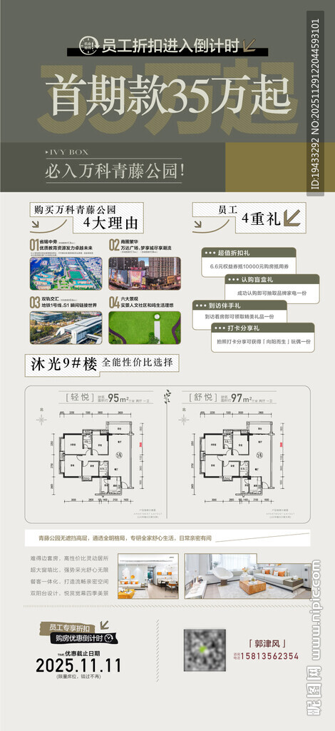 首期款35万起一线江景洋房大平