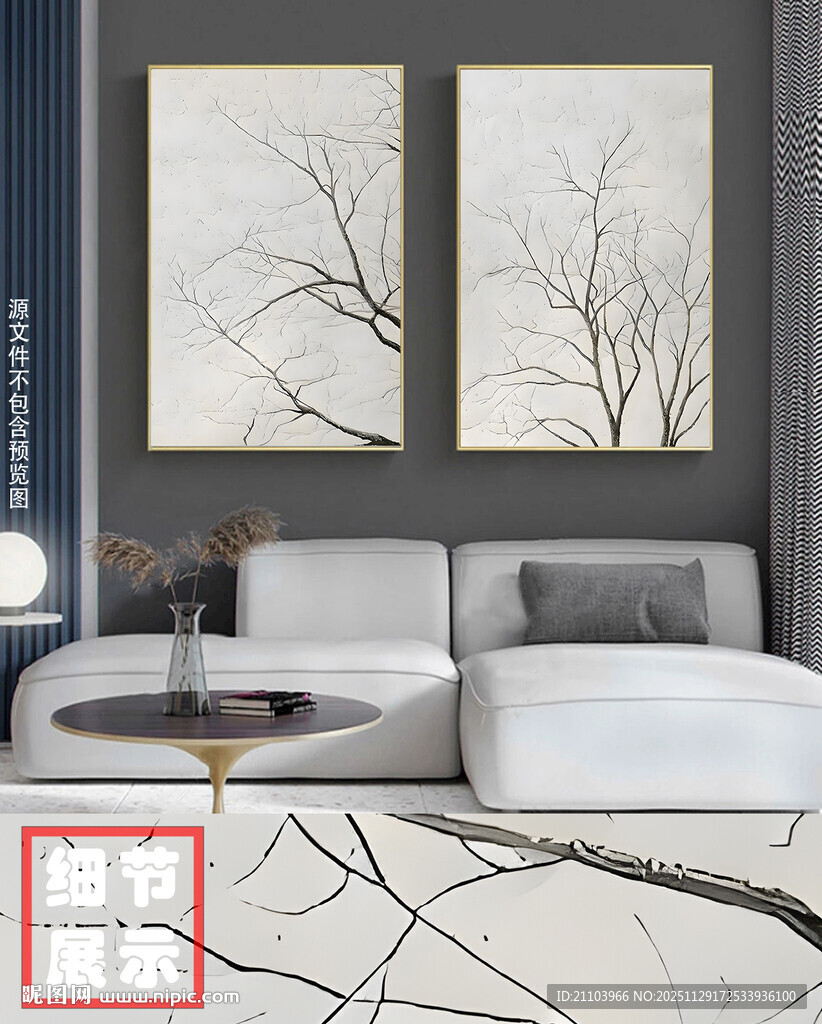 现代意境简约枯枝装饰画