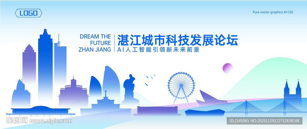 湛江地标建筑矢量