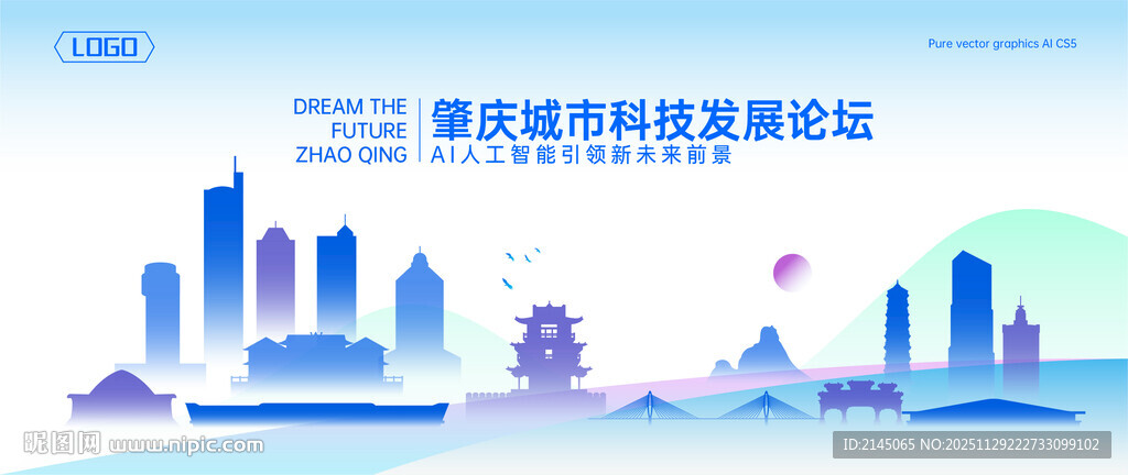 肇庆地标建筑矢量