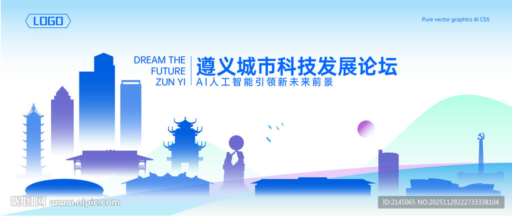 遵义地标建筑矢量