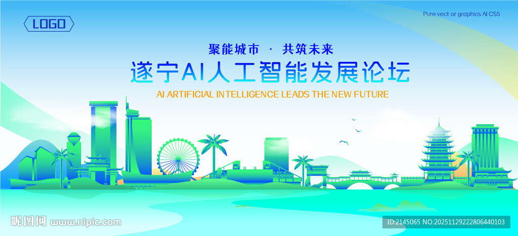 遂宁地标建筑AI智能