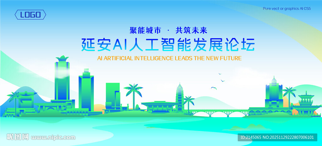 延安地标建筑AI智能