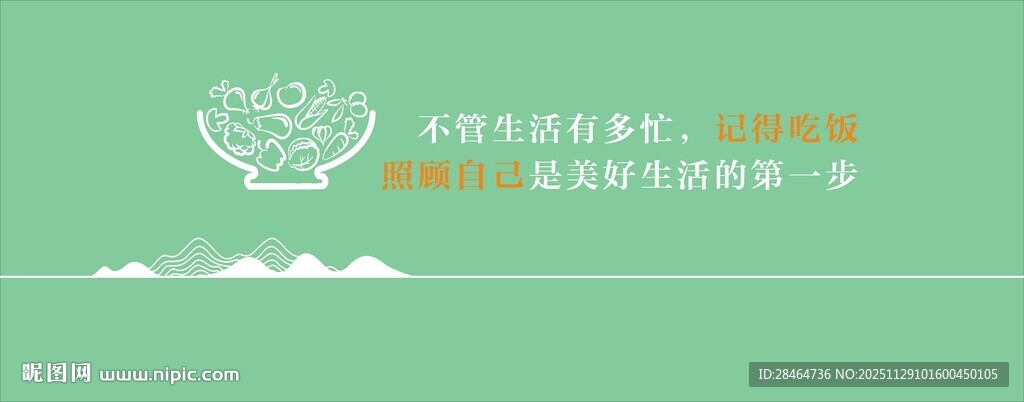 绿色环保主题图标设计