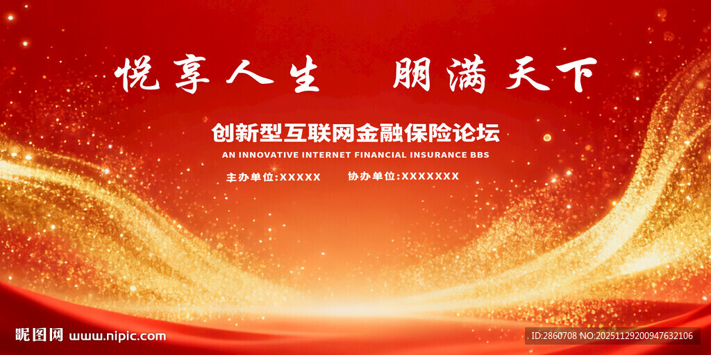 金融活动宣传背景