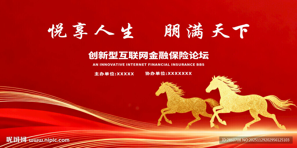 2026年共赴财富新征程