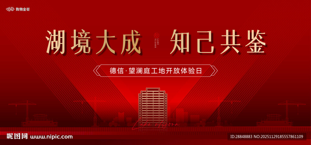 样板间开放