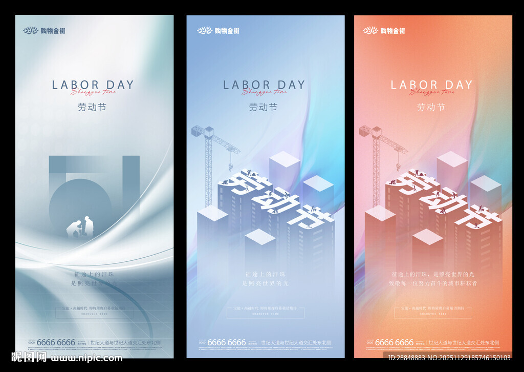 劳动节海报