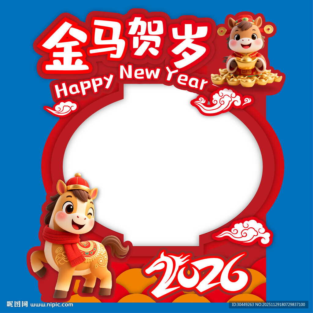 2026年马年拍照框美陈