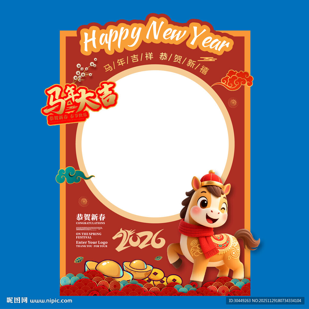 2026年拍照框商场马年美陈