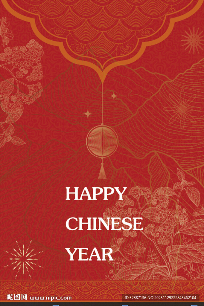 喜庆中国年贺图