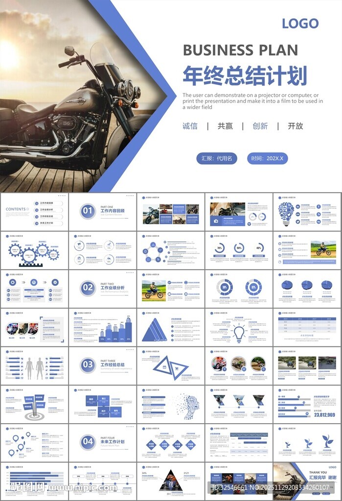 摩托车骑行极限运动动态PPT