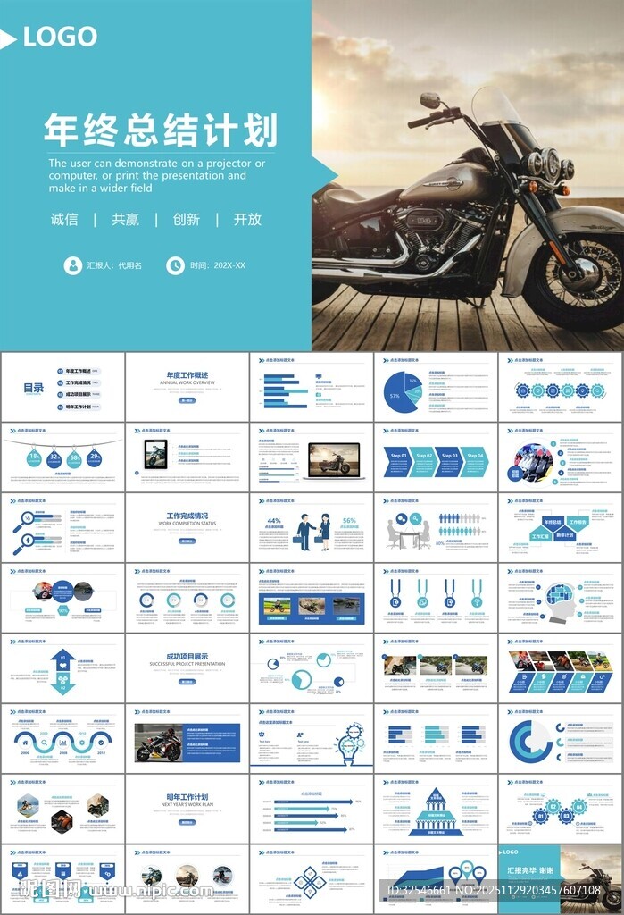 摩托车骑行极限运动动态PPT