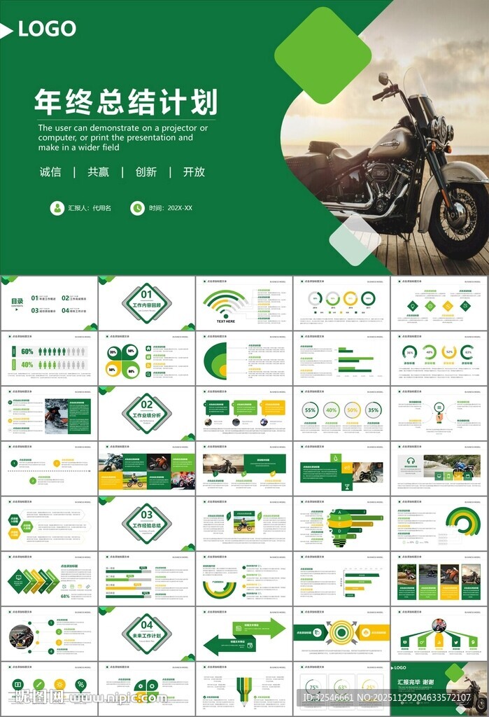 摩托车骑行极限运动动态PPT