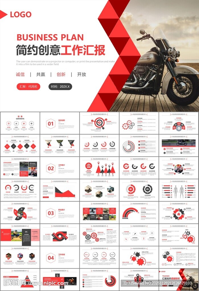 摩托车骑行极限运动动态PPT