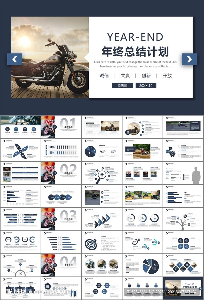 摩托车骑行极限运动动态PPT