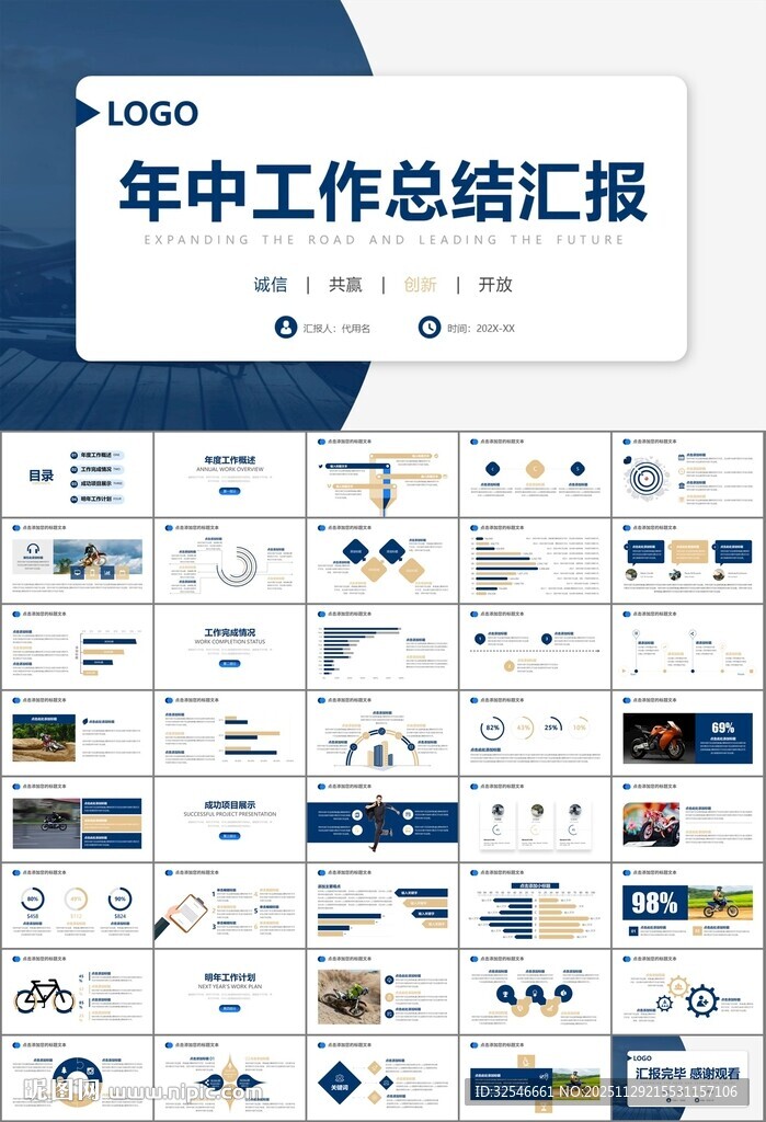 摩托车骑行极限运动动态PPT