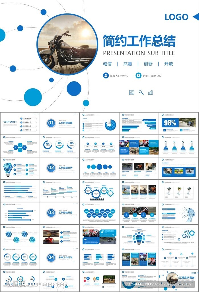 摩托车骑行极限运动动态PPT