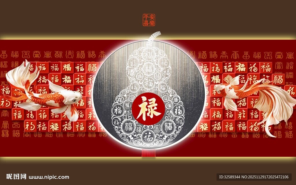 中式福字装饰挂件葫芦装饰画