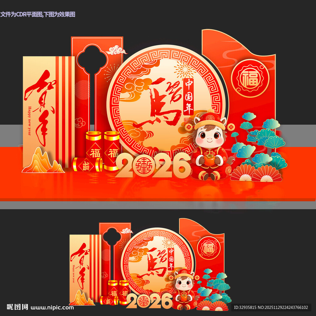 马年美陈2026年新年春节