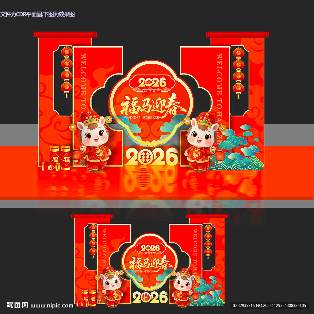 春节年货节美陈堆头布置马年美陈