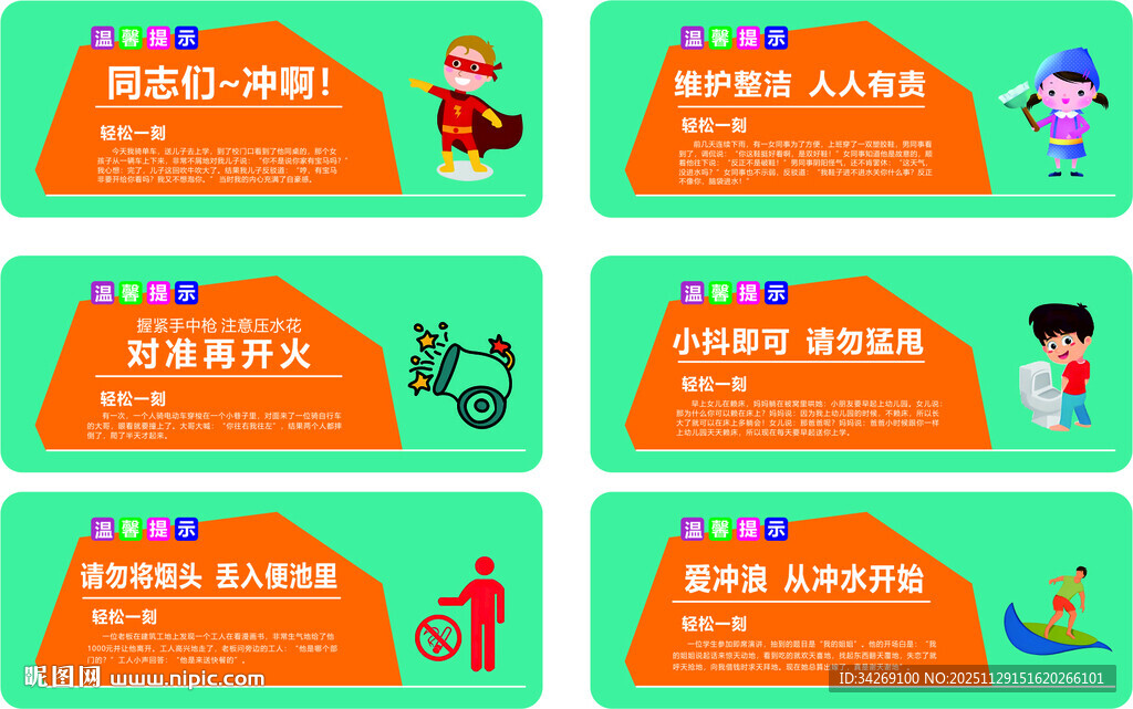 超市标牌 儿童创意插画设计素材