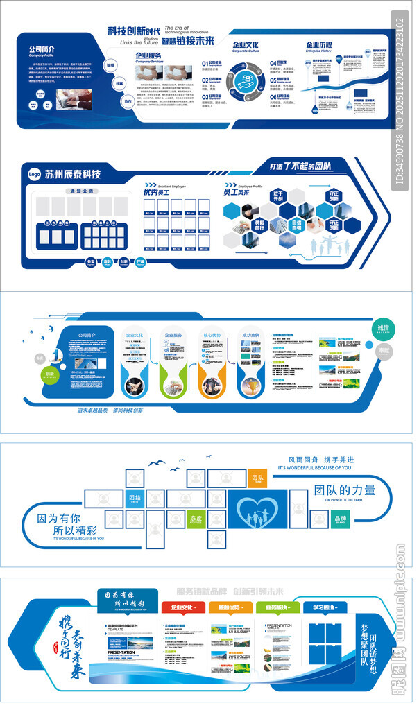 科技风信息图表设计模板
