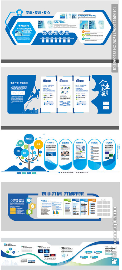科技风蓝色医疗展板设计