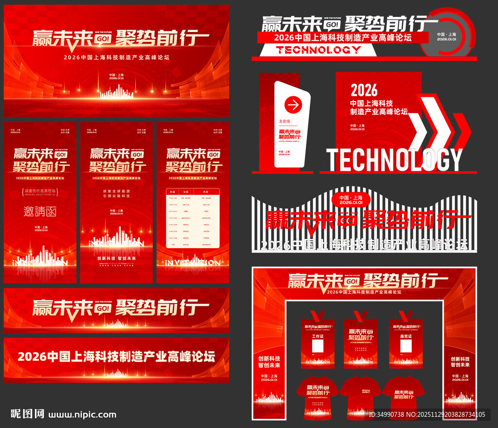 活动物料设计PS和AI 