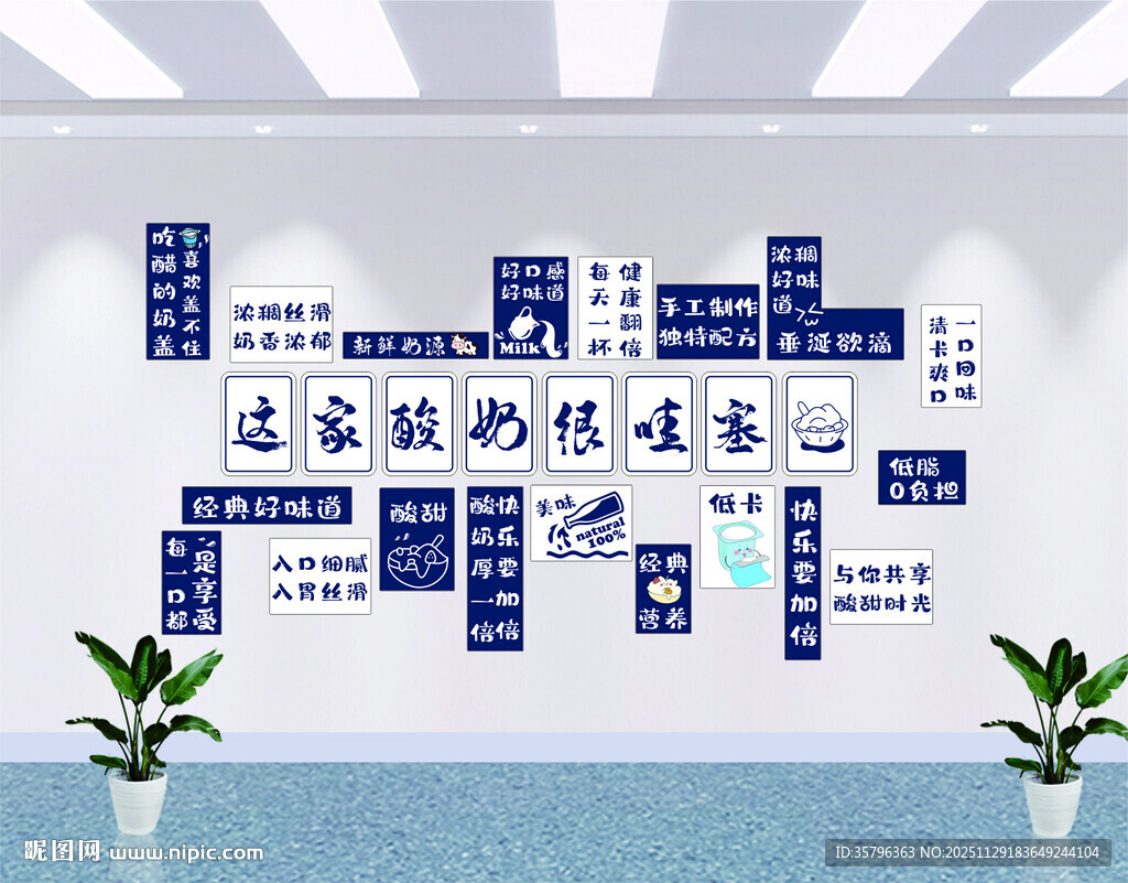 手工酸奶皮子甜品店糖水铺氛围