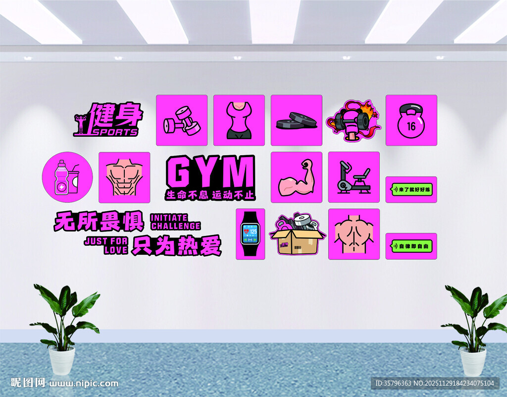 体育馆运动工作室健身布置健身房