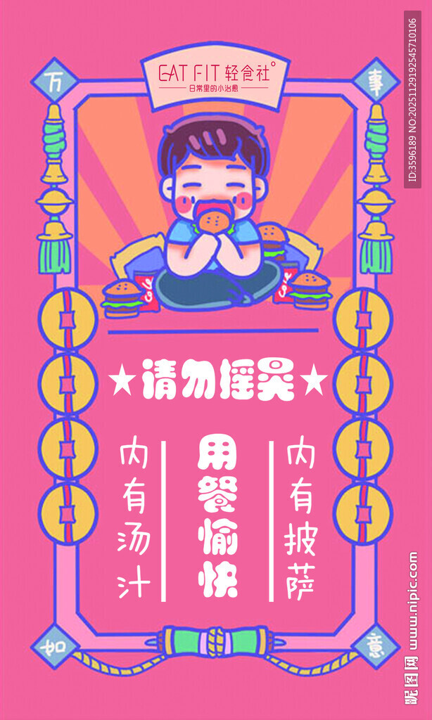 温馨提示 请勿摇晃