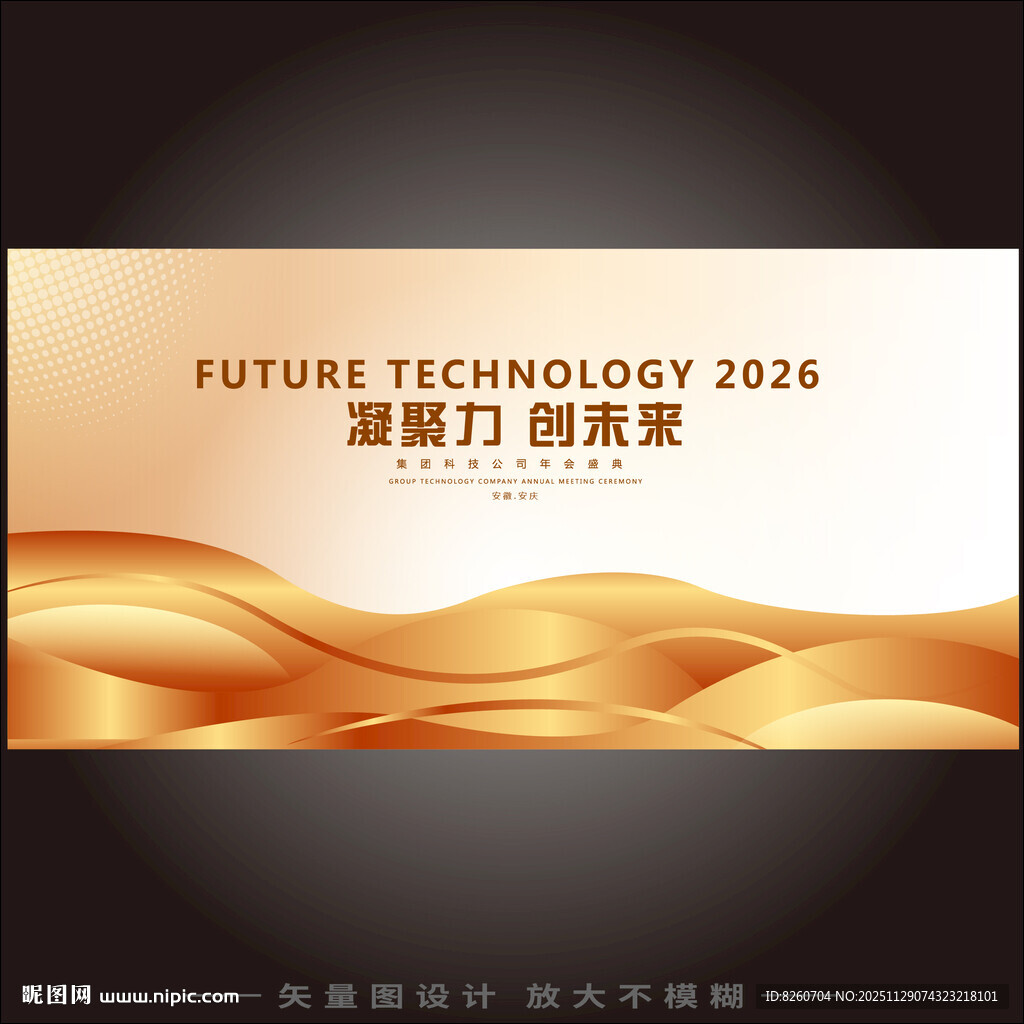 白金商务会议主视觉KV画面