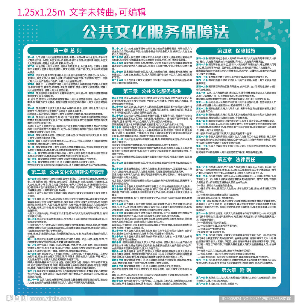 会计文化知识宣传栏