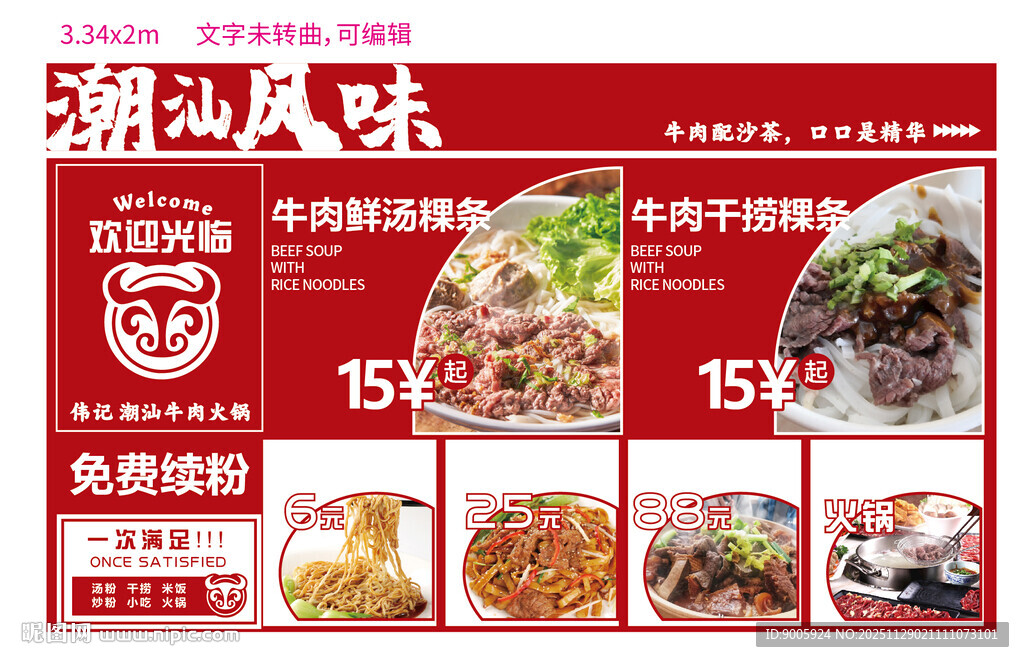 新派川味美食优惠套餐来袭