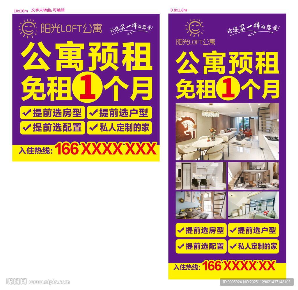 公寓预租免租1个月优惠