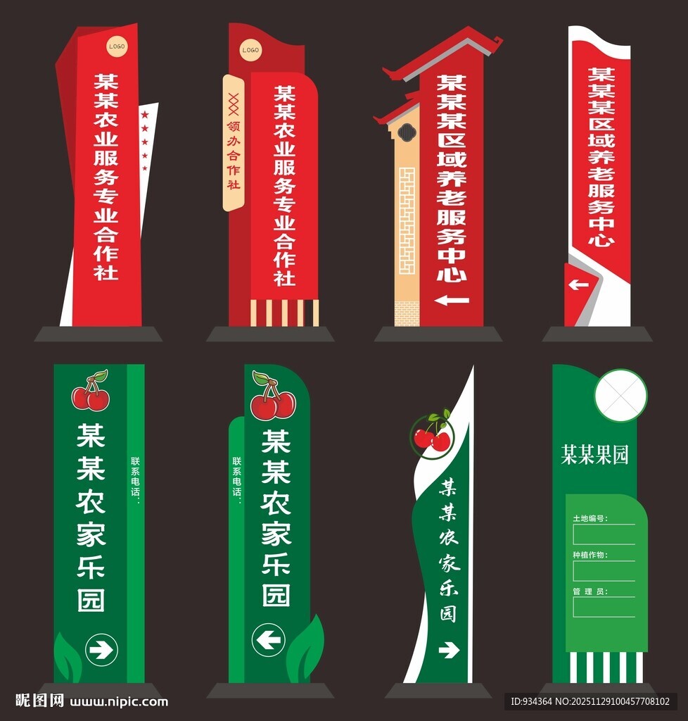 多款创意立式标识牌展示