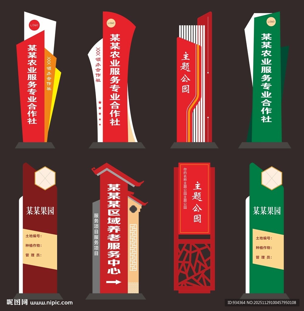 多样精美指示牌设计展示