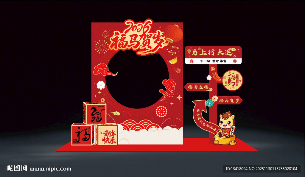 2026马年拍照框设计