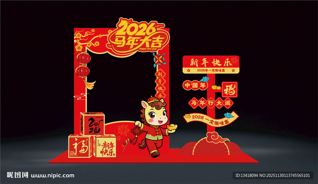 马年大吉主题拍照框效果图