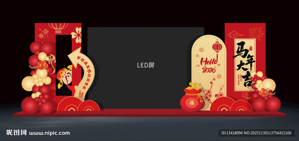 2026新年元旦舞台LED背景