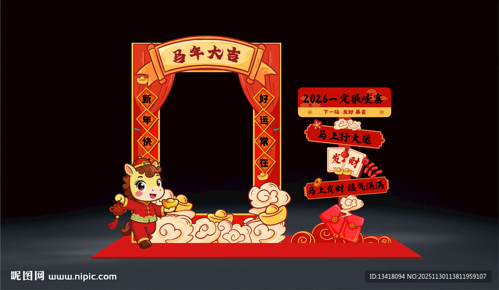 马年拍照框新年立牌道具