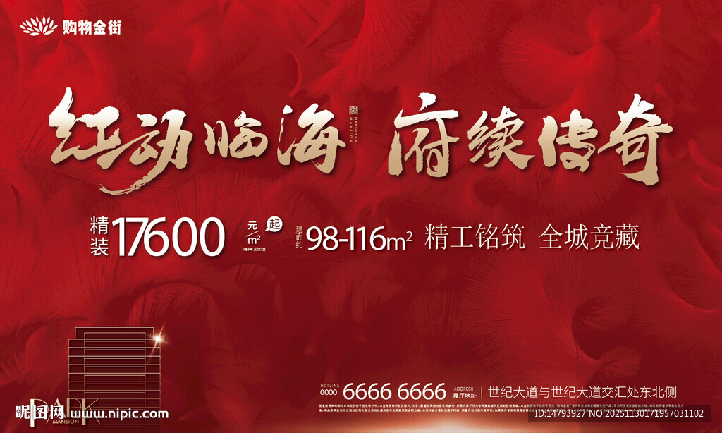 地产中式主画面